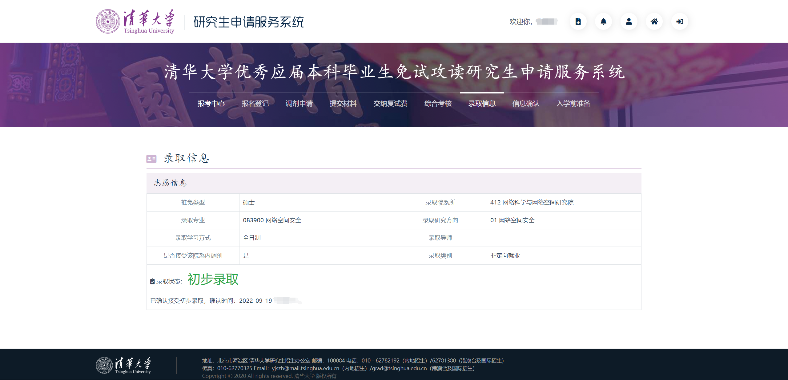 image-20220919134202687